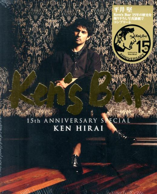 Ken’s　Bar　15th　ANNIVERSARY　SPECIAL