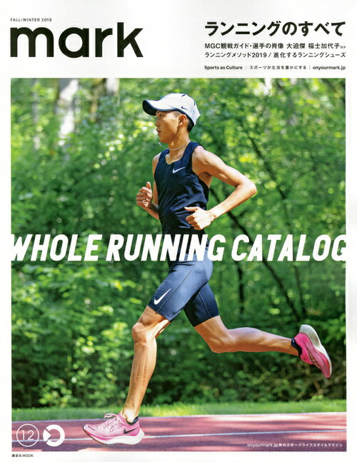 mark12 WHOLE RUNNING CATALOG ランニングのすべて