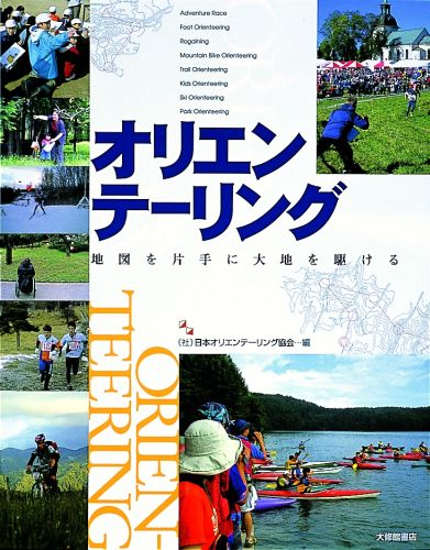 【中古】 ジョギングから始めるフルマラソン 1km10分のジョギングから始まるフルマラソンへの / 内山 雅博 / 高橋書店 [単行本]【メール便送料無料】【あす楽対応】