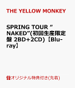 【楽天ブックス限定先着特典】SPRING TOUR “NAKED”(初回生産限定盤 2BD+2CD)【Blu-ray】(オリジナルアクリルキーホルダー) [ THE YELLOW MONKEY ]･･･
