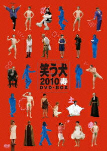 笑う犬 2010 寿 DVD-BOX [ 中島知子 ]