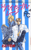 St．パイナップル・ムーン（4）