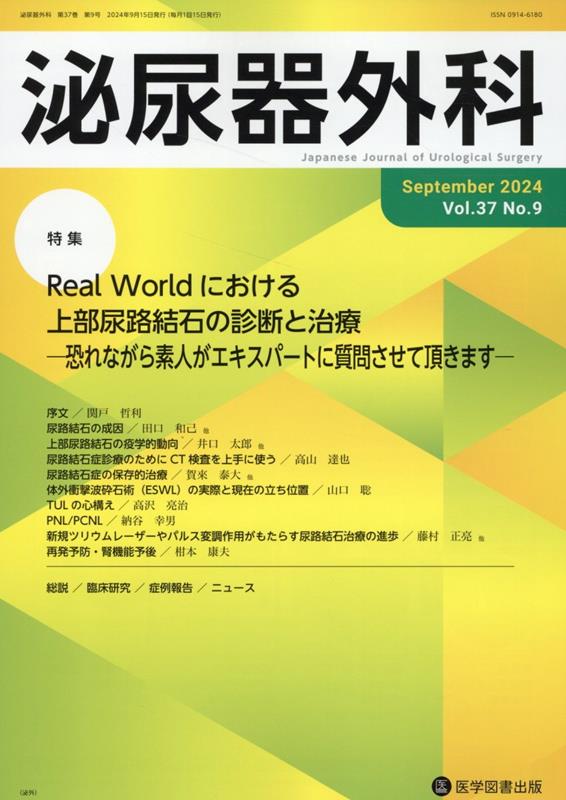 楽天市場】ベッドサイド泌尿器科の通販 楽天市場】ベッドサイド泌尿器科の通販
