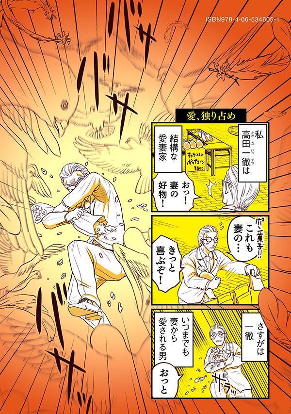 高田教頭の脱出（2） （モーニング　KC） [ エドモンド 田中 ]