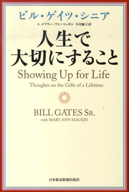 「人生で大切にすること」の表紙