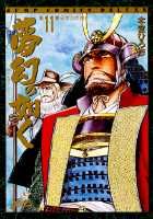 第11巻