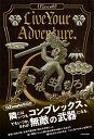 Live Your Adventure. 冒険を生きろ OZworld