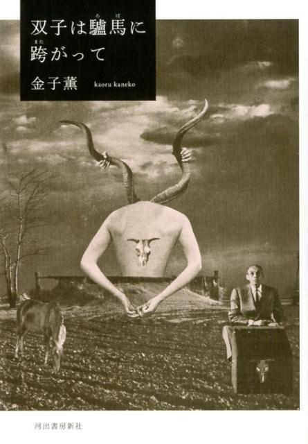 �лҤ����Ϥ˸٤��ä�