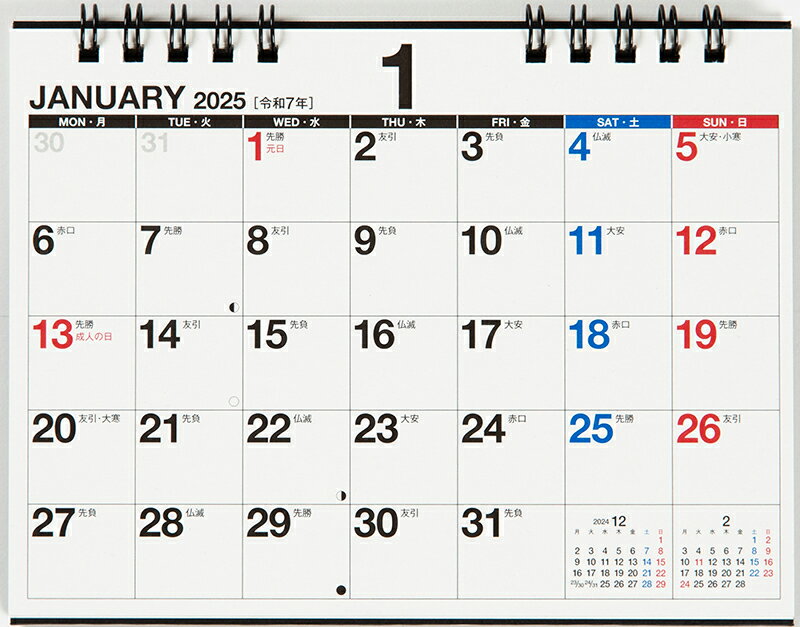 2025年版 1月始まり E139 エコカレンダー卓上（月曜始まり） 高橋書店A6サイズ卓上タイプ