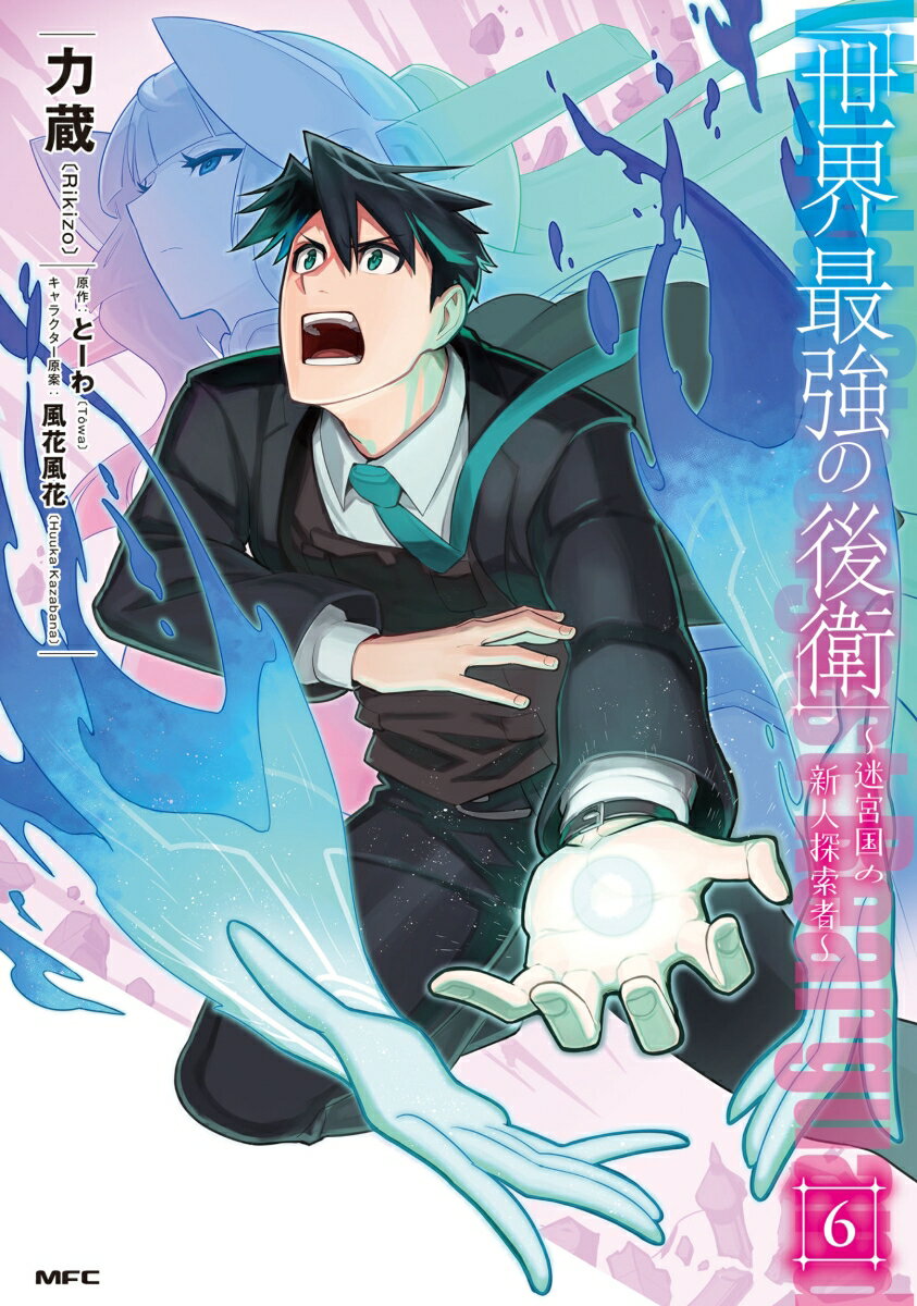 第6巻