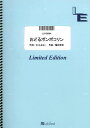 LLPS0564 おどるポンポコリン／B．B．クィーンズ ［ミュージックランドピアノ］