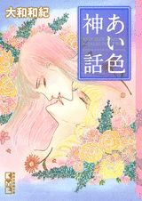 第1巻
