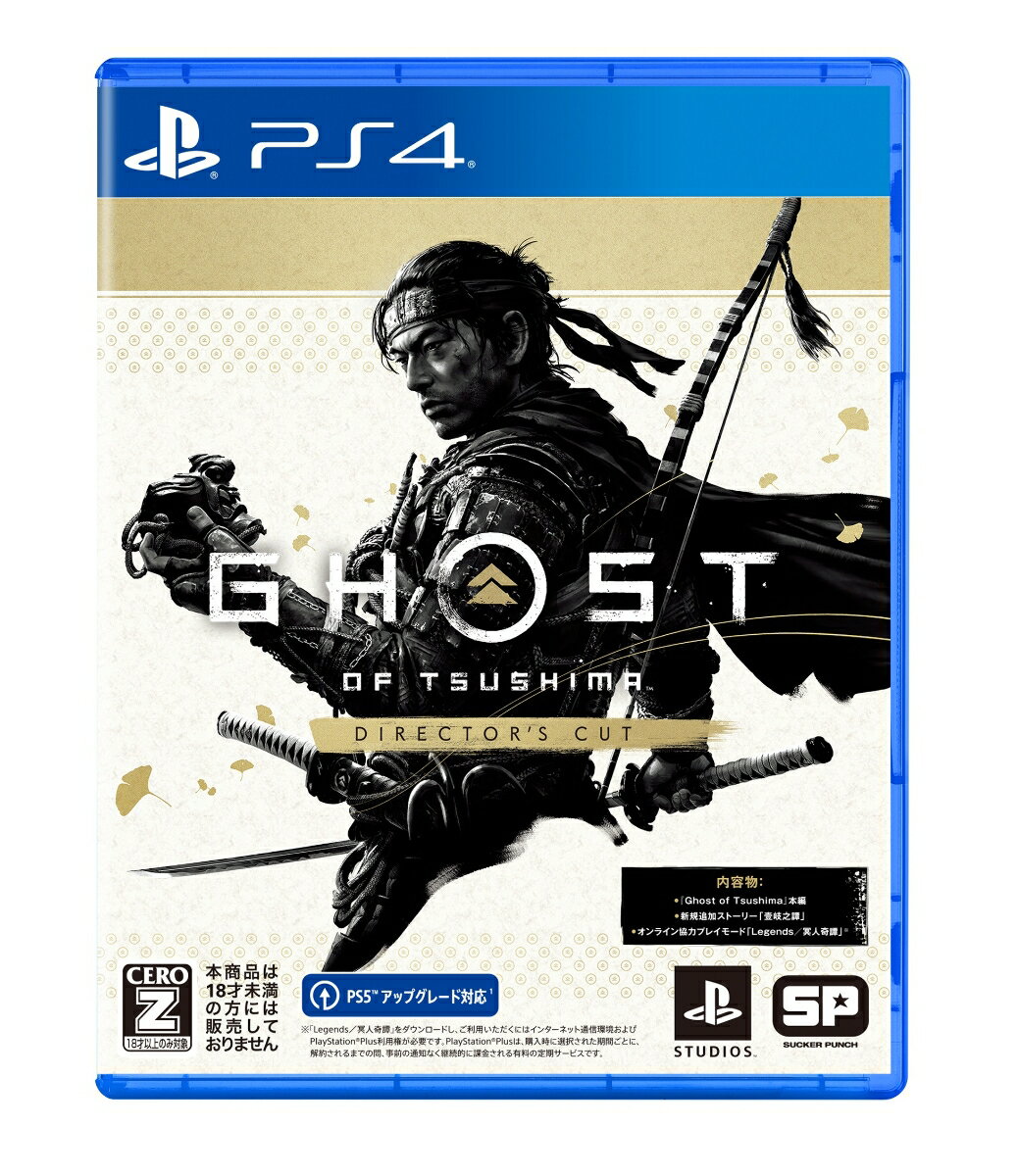 Ghost of Tsushima Directors Cut PS4版の画像