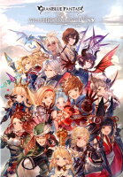 GRANBLUE FANTASY GRAPHIC ARCHIVE（4）