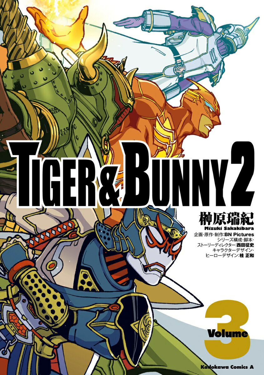 TIGER ＆ BUNNY 2（3）