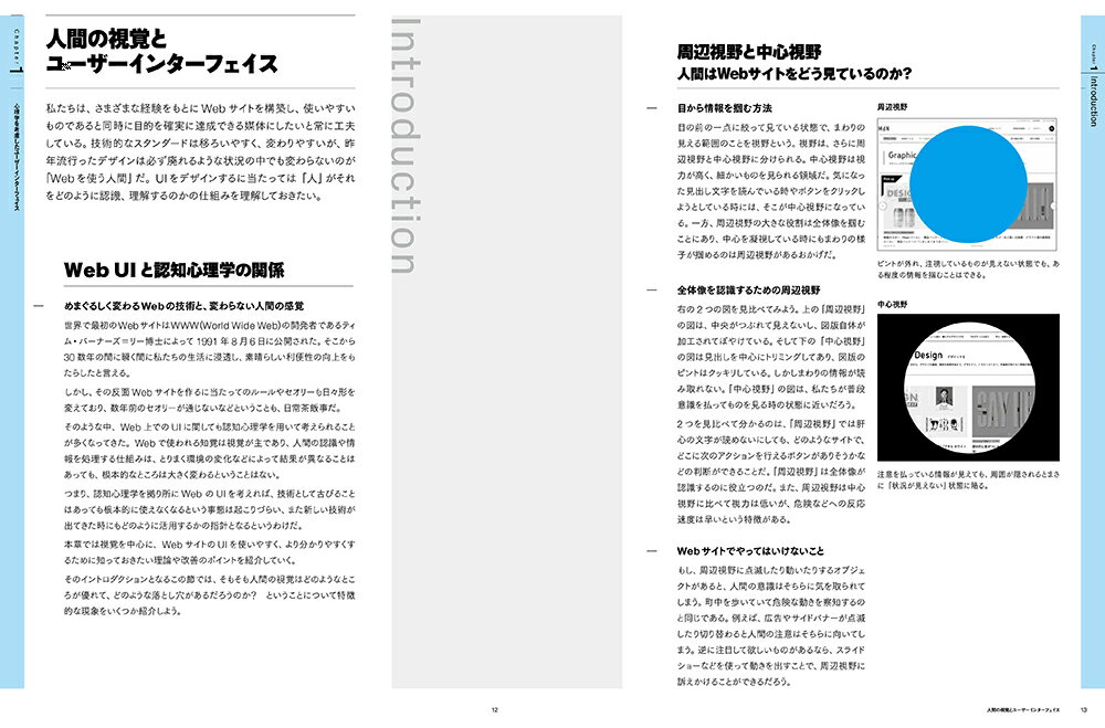 ［買わせる］の心理学　消費者の心を動かすデザインのしくみ67【改訂新版】 [ 中村和正 ] 2