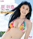 原幹恵【VDCP_700】 ヤサシサニツツマレテ ハラミキエ 発売日：2013年10月20日 予約締切日：2013年10月16日 (株)ラインコミュニケーションズ LCBDー605 JAN：4529971006058 日本語(オリジナル言語) YASASHISA NI TSUTSUMARETE DVD ブルーレイ アイドル