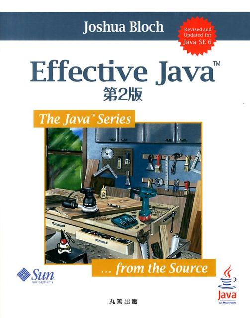 Effective　Java第2版