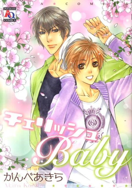 チェリッシュBaby