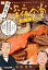 今夜も！深夜食堂 師匠、一席お願いします！