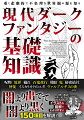 小説、マンガ、ゲーム、アニメ、ライトノベルなど、日本の二次元コンテンツは多種多様なジャンルからネタ元を引っ張り出し、熟知したうえで物語が構築されている。本書を通じて、知識豊富な真のオタクとなる第一歩になれば、幸いである。