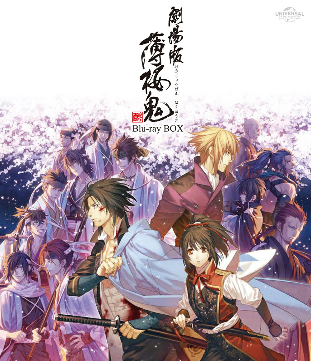 劇場版 薄桜鬼Blu-ray BOX ＜スペシャルプライス版＞【Blu-ray】