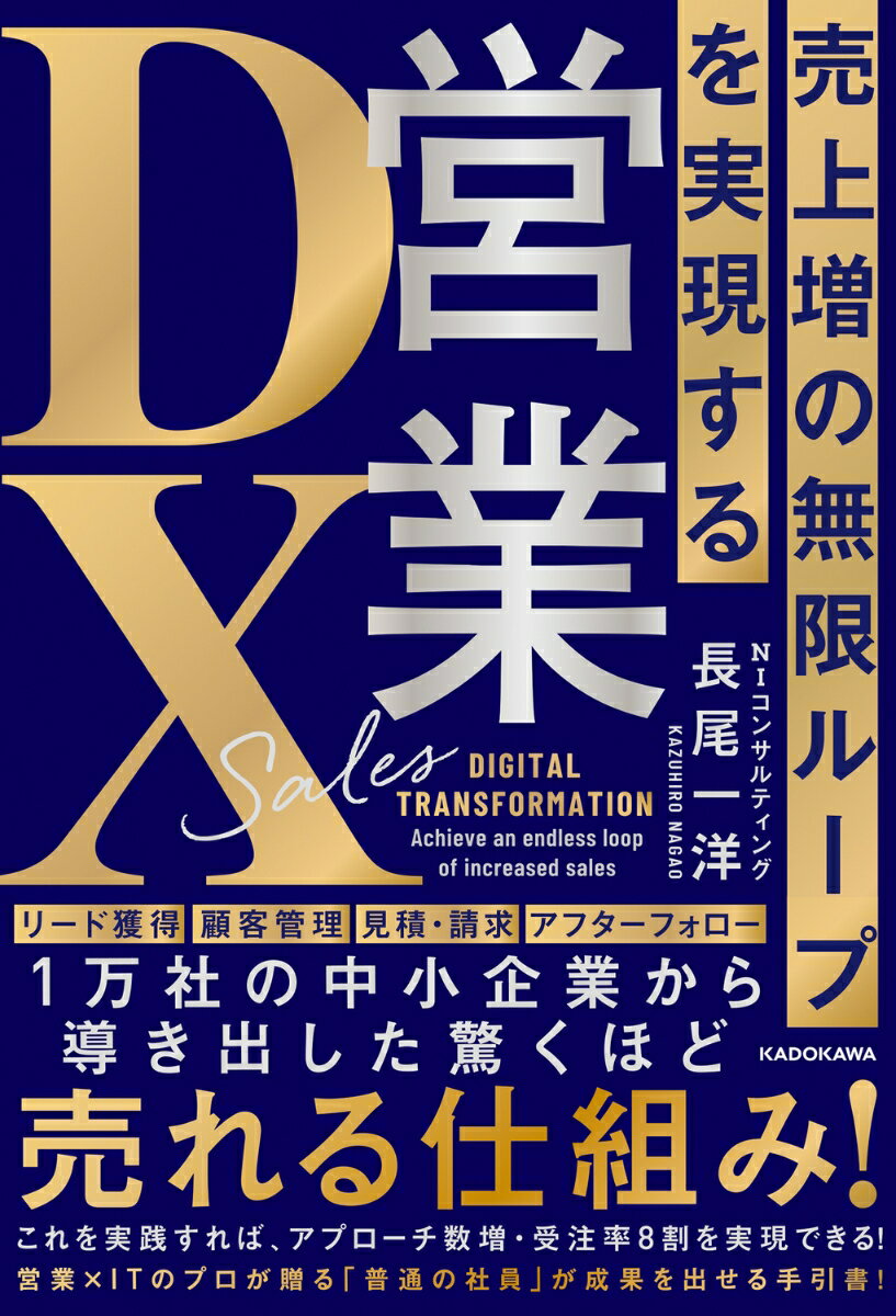 お客さまを誘って買わせる！売り場づくりの法則84 （Do　books） [ 福田ひろひで ]