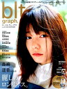 blt　graph．（vol．13（2016　NOV） 麗しのロンリネス。島崎遙香AKB48 （Tokyo　news　mook）
