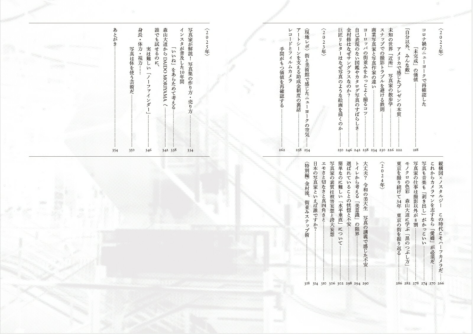 写真批評 [ 金村 修 ] 3