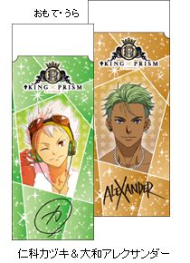 KING OF PRISM 消しゴム／仁科カヅキ＆大和アレクサンダー