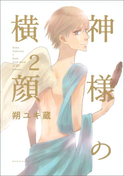 第2巻