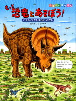 「パズル」の恐竜グッズ | 恐竜グッズのジュラ屋