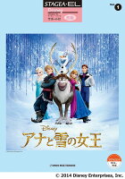 STAGEA・EL ディズニー サポート付 Vol.1 初級 アナと雪の女王