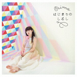 はじまりのしるし [ Chima ]