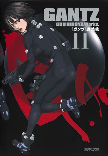 GANTZ11 ʽѼʸˡ [  ]