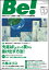 季刊ビィ! 133号 864円