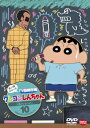 クレヨンしんちゃん TV版傑作選 第11期シリーズ 10 人...