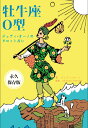 【POD】ジュディオーノのタロット占い　牡牛座O型 [ ジュディ・オーノ ]