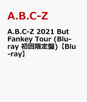 A.B.C-Z 2021 But FanKey Tour (Blu-ray 初回限定盤)【Blu-ray】(特典なし)