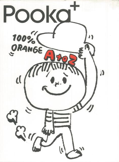 【バーゲン本】Pooka＋　100％ORANGE　AtoZ