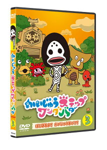 かいじゅうステップ ワンダバダ Vol.3 はじまるよ!かいじゅうまつり! [ 久野美咲 ]