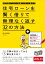 住宅ローンを賢く借りて無理なく返す32の方法（2019-20）