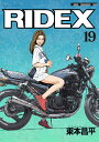 RIDEX（vol．19） （Motor Magazine Mook） 東本昌平