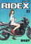 RIDEX（vol．19）