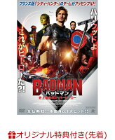 【楽天ブックス限定先着特典】バッドマン 史上最低のスーパーヒーロー(『バッドマン』キャラクター・トレーディングカード(3枚組))