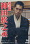 DVD>講談師神田松之丞:違袖の音吉/グレーゾーン/天保水滸伝鹿島の棒祭り 3,520円