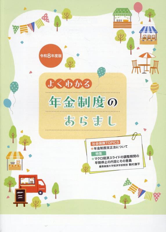 Rakuten