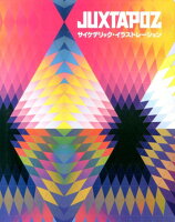 9784766126068 - 2024年サイケデリックイラストの勉強に役立つ書籍・本まとめ