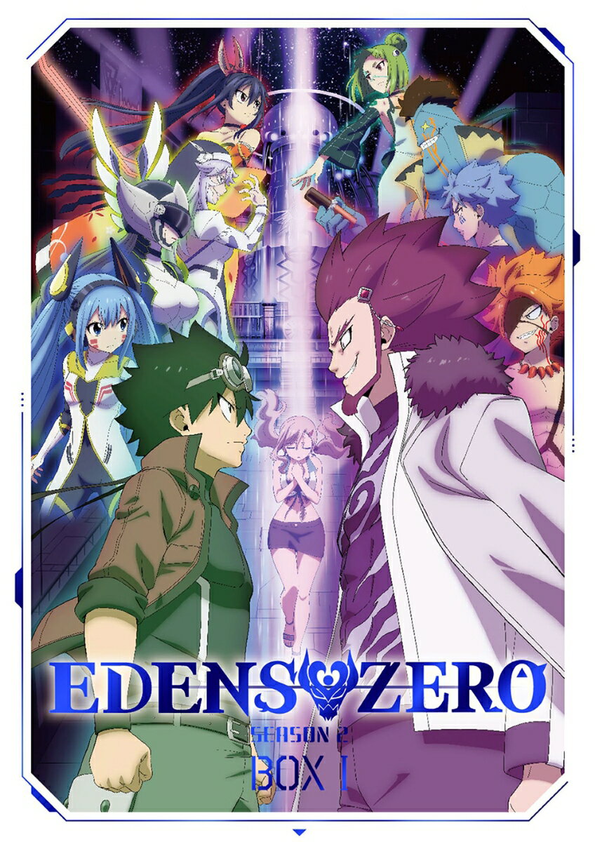 楽天楽天ブックスEDENS ZERO Season 2 Blu-ray Disc Box 1【完全生産限定版】【Blu-ray】 [ 真島ヒロ ]