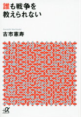 世界の戦争博物館を紹介した本3選の表紙画像